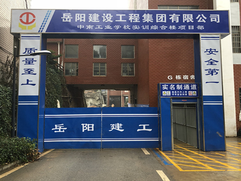 中南工業(yè)學校實訓(xùn)綜合樓項目