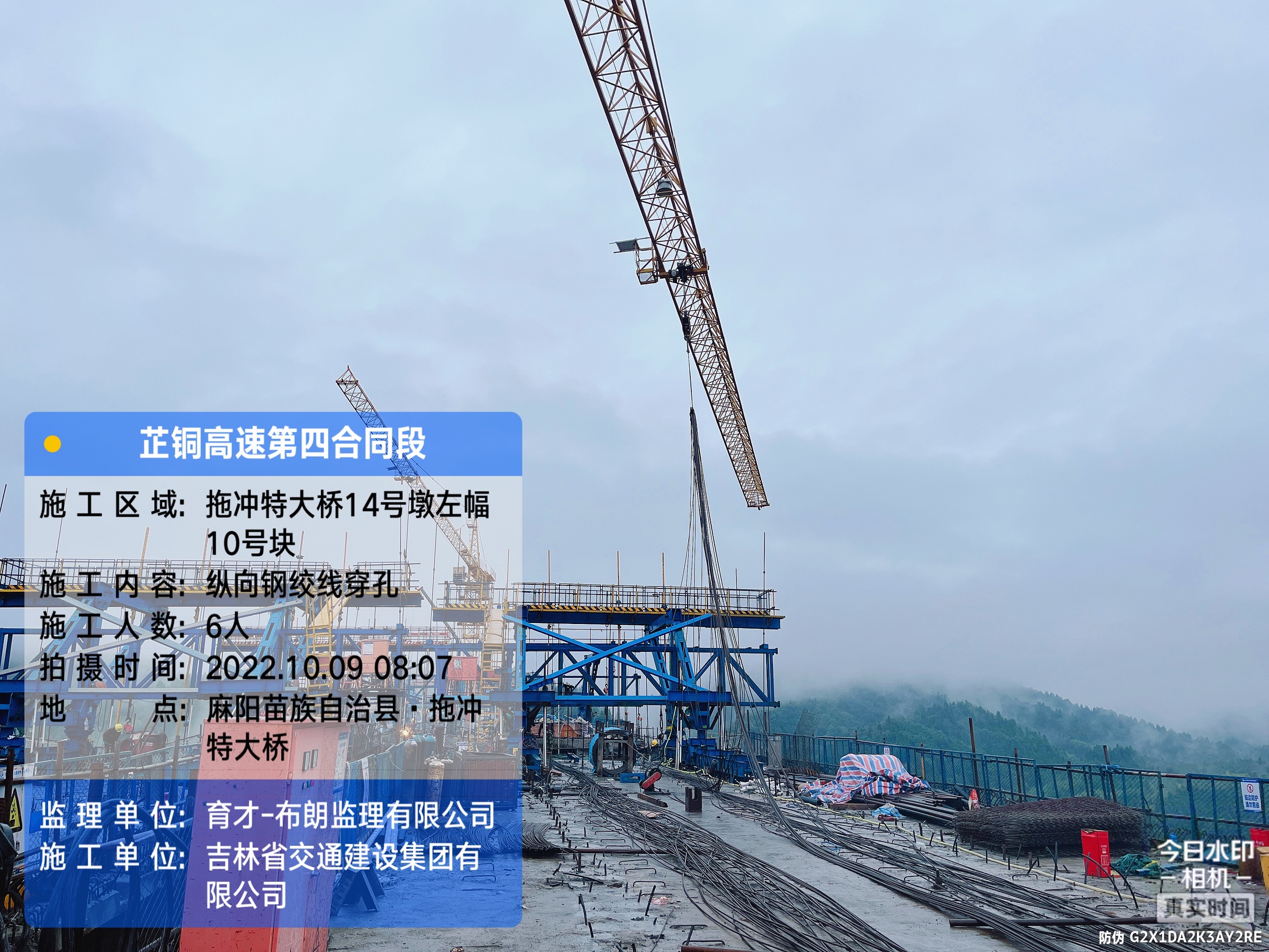 芷銅4標(biāo)拖沖特大橋13#、15#墩墩身上構(gòu)及過(guò)渡墩勞務(wù)施工合同